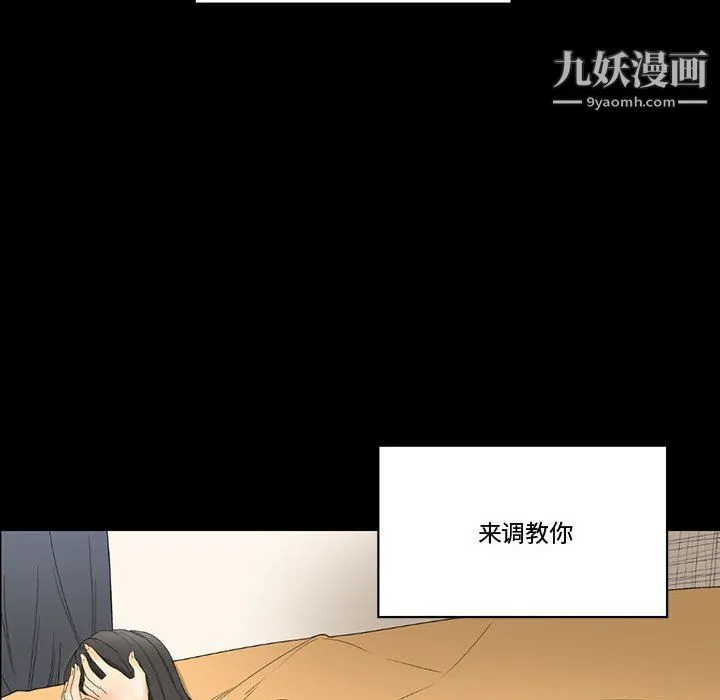 完美情人养成记 - 第7话 - page 130