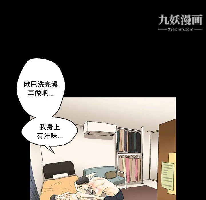 完美情人养成记 - 第7话 - page 133