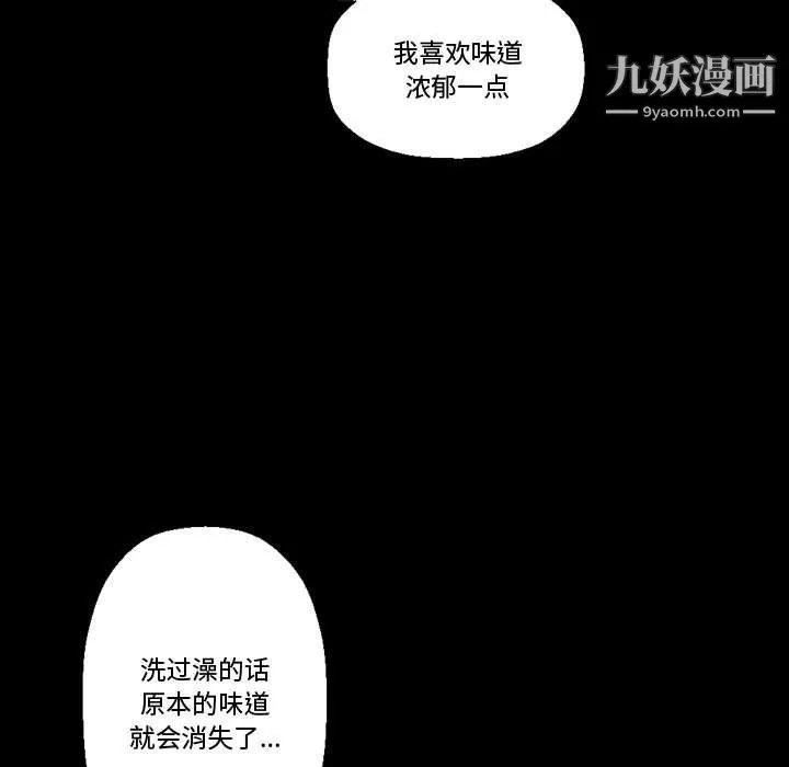 完美情人养成记 - 第7话 - page 136