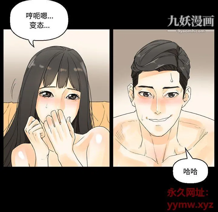 完美情人养成记 - 第7话 - page 139