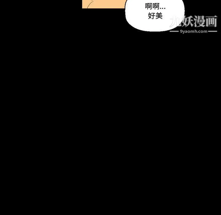 完美情人养成记 - 第7话 - page 142