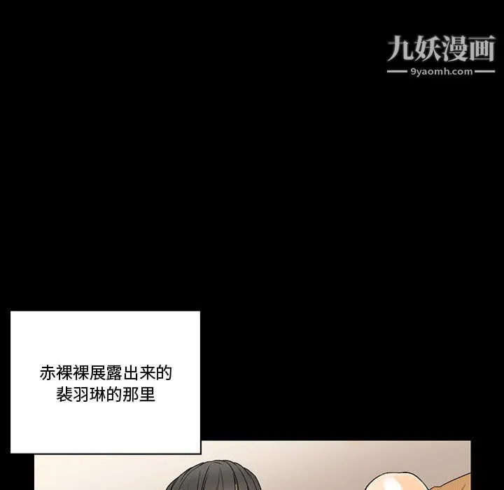 完美情人养成记 - 第7话 - page 143
