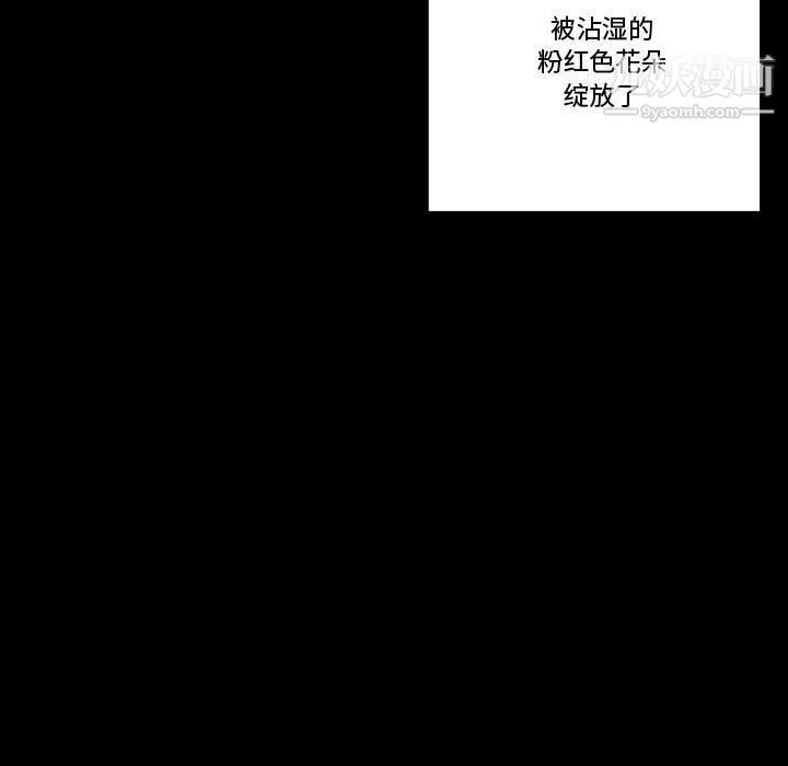 完美情人养成记 - 第7话 - page 145