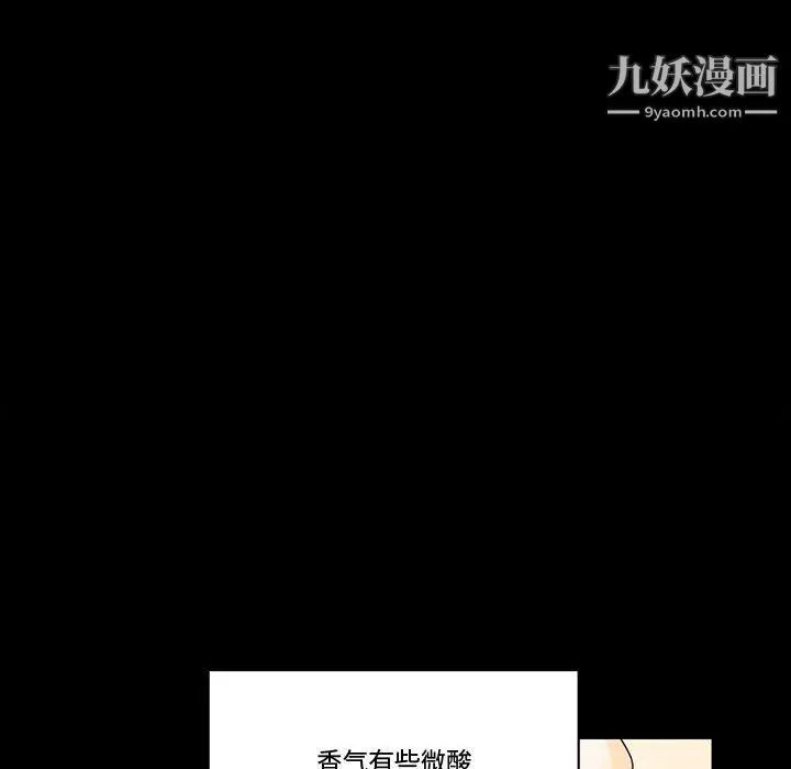 完美情人养成记 - 第7话 - page 146