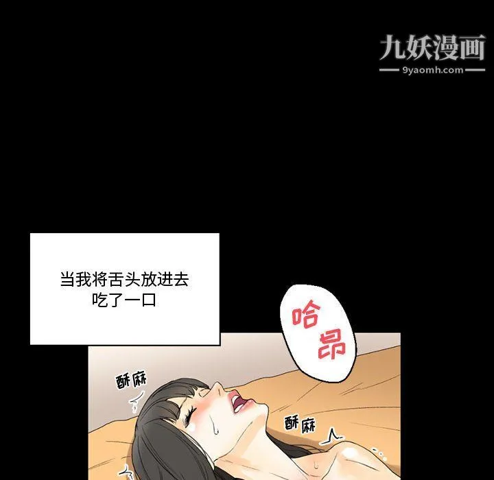 完美情人养成记 - 第7话 - page 148