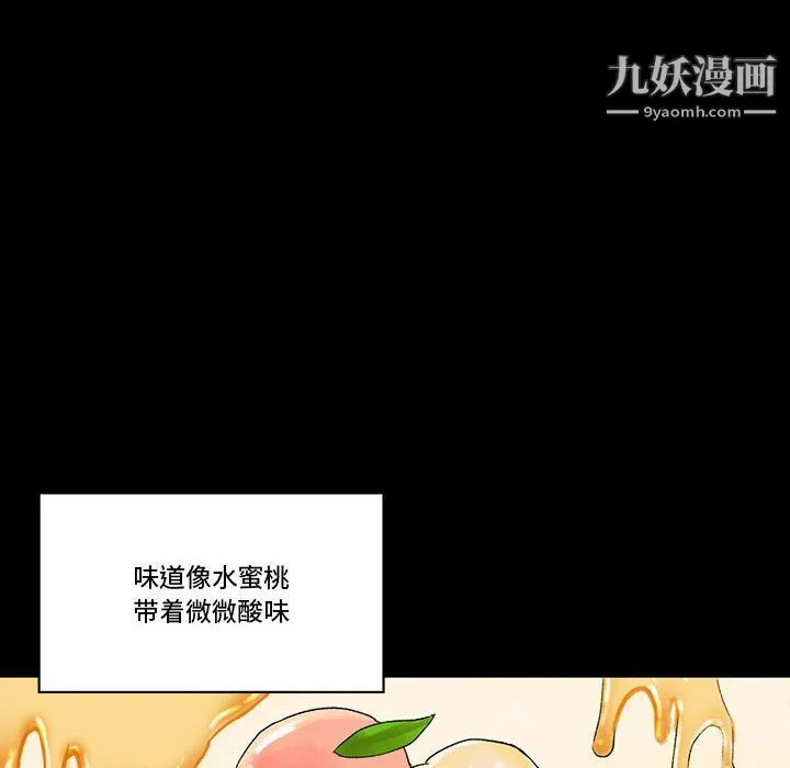 完美情人养成记 - 第7话 - page 150