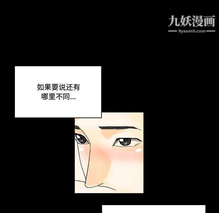 完美情人养成记 - 第7话 - page 152