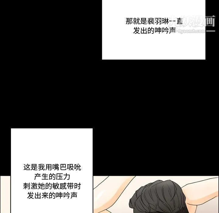 完美情人养成记 - 第7话 - page 153