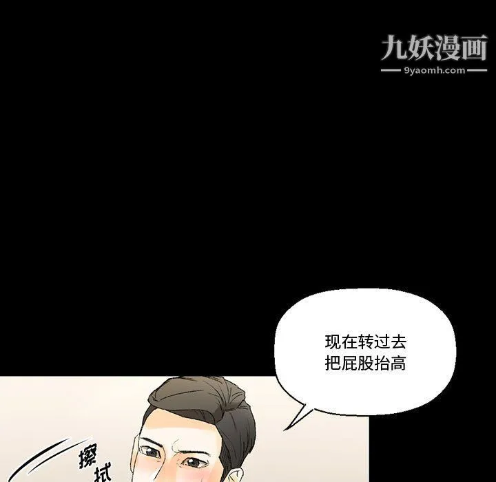 完美情人养成记 - 第7话 - page 155