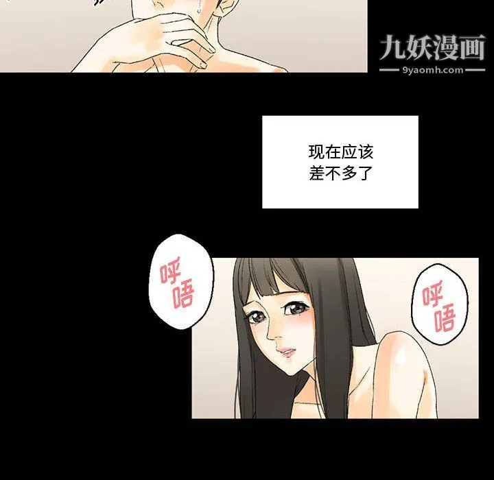 完美情人养成记 - 第7话 - page 156