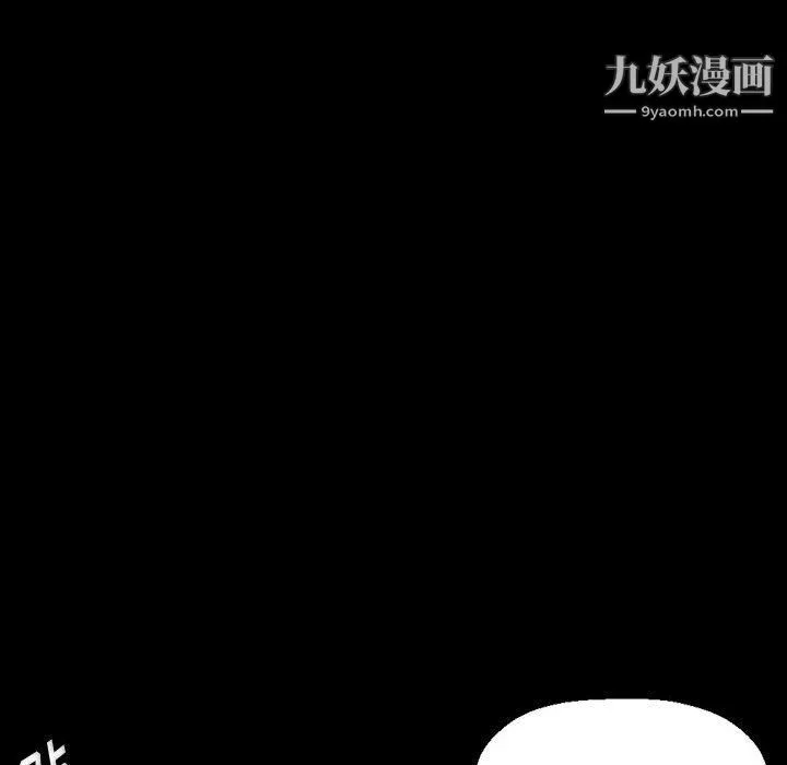 完美情人养成记 - 第7话 - page 160