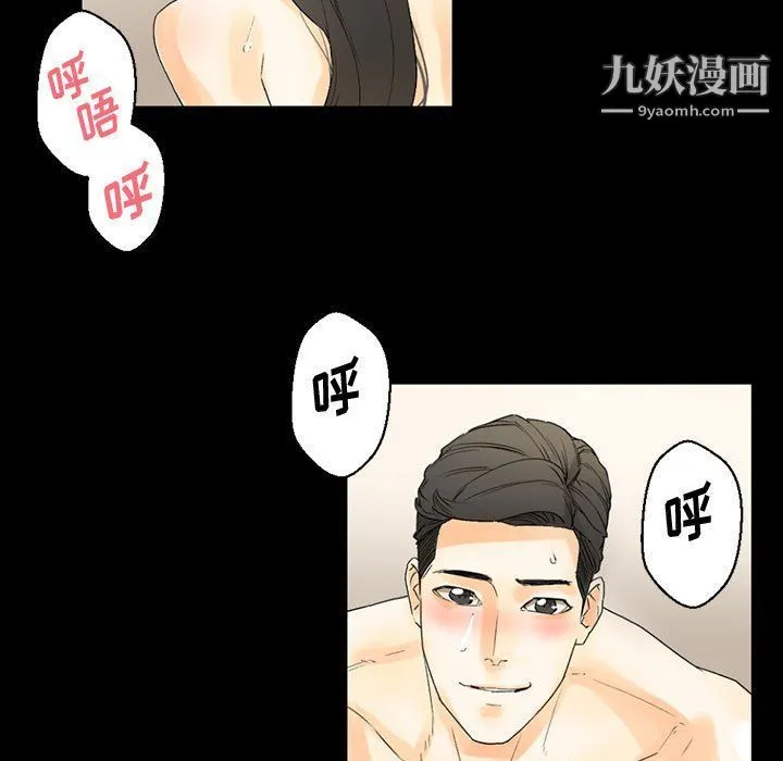 完美情人养成记 - 第7话 - page 163