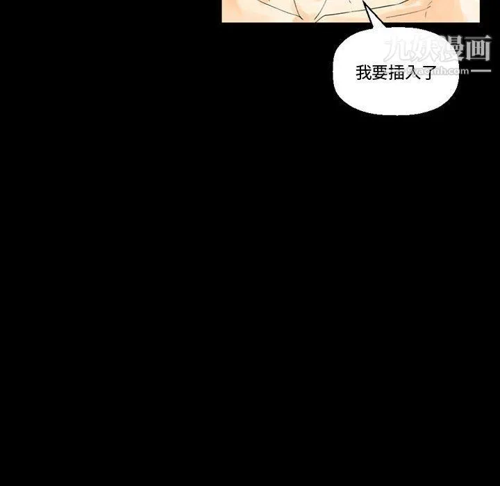 完美情人养成记 - 第7话 - page 164
