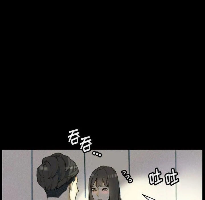 完美情人养成记 - 第33话 - page 6
