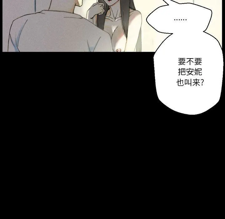 完美情人养成记 - 第33话 - page 7