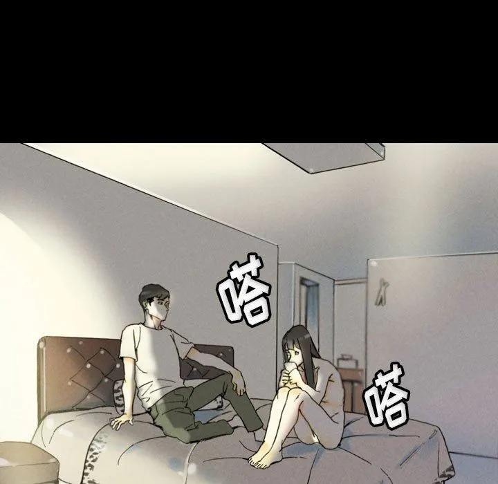 完美情人养成记 - 第33话 - page 11