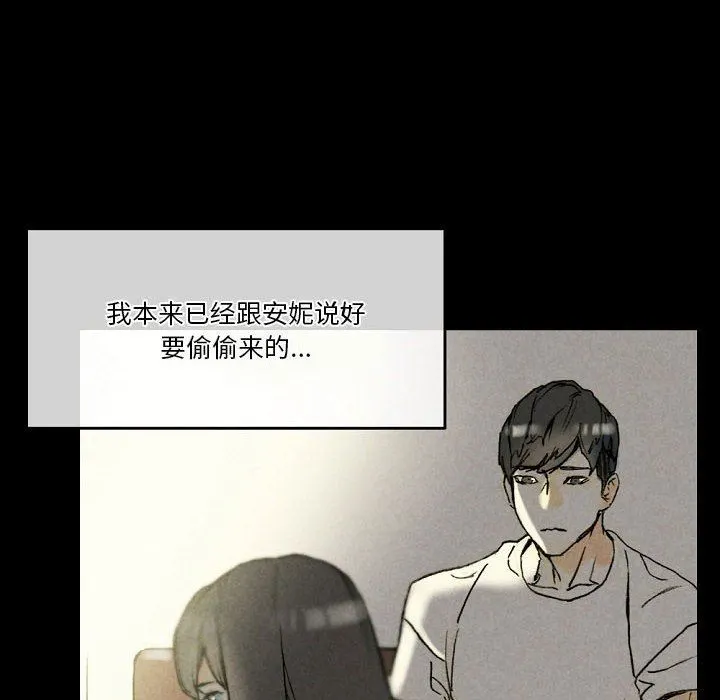 完美情人养成记 - 第33话 - page 14