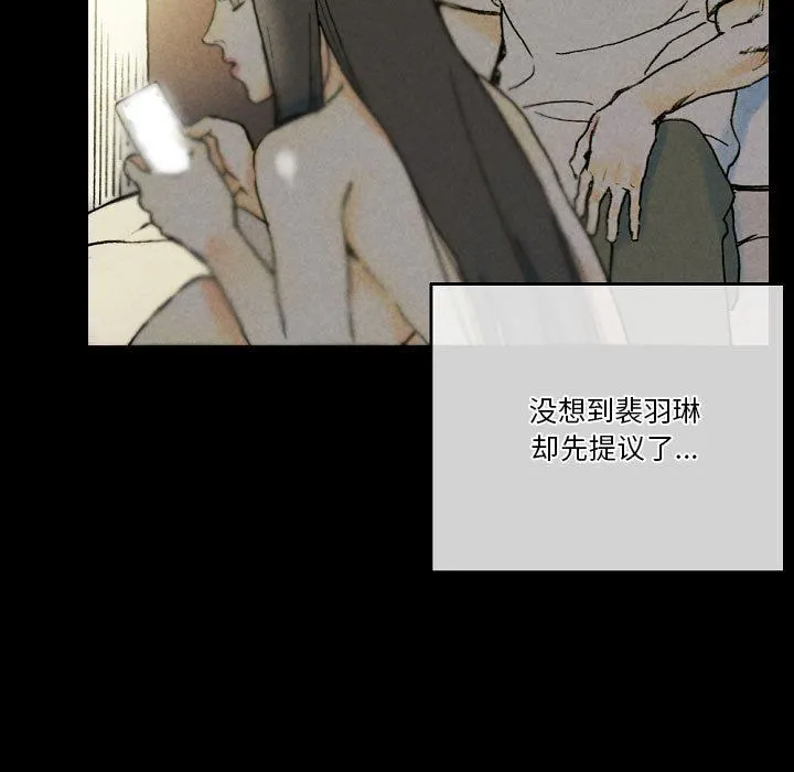 完美情人养成记 - 第33话 - page 15