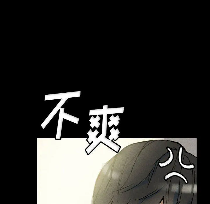 完美情人养成记 - 第33话 - page 16