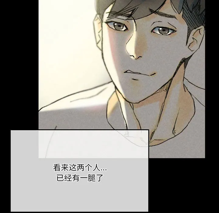 完美情人养成记 - 第33话 - page 17