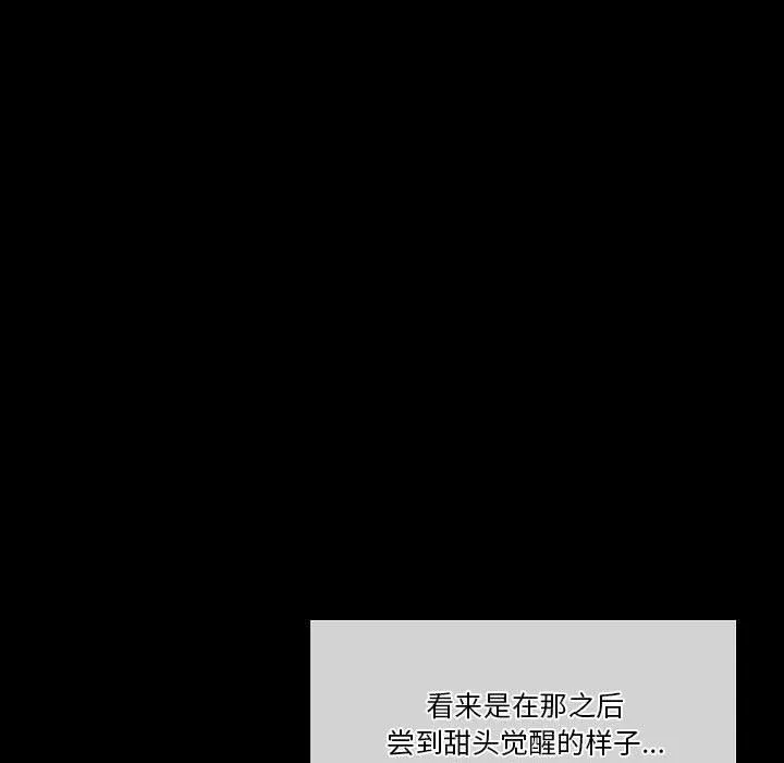 完美情人养成记 - 第33话 - page 18