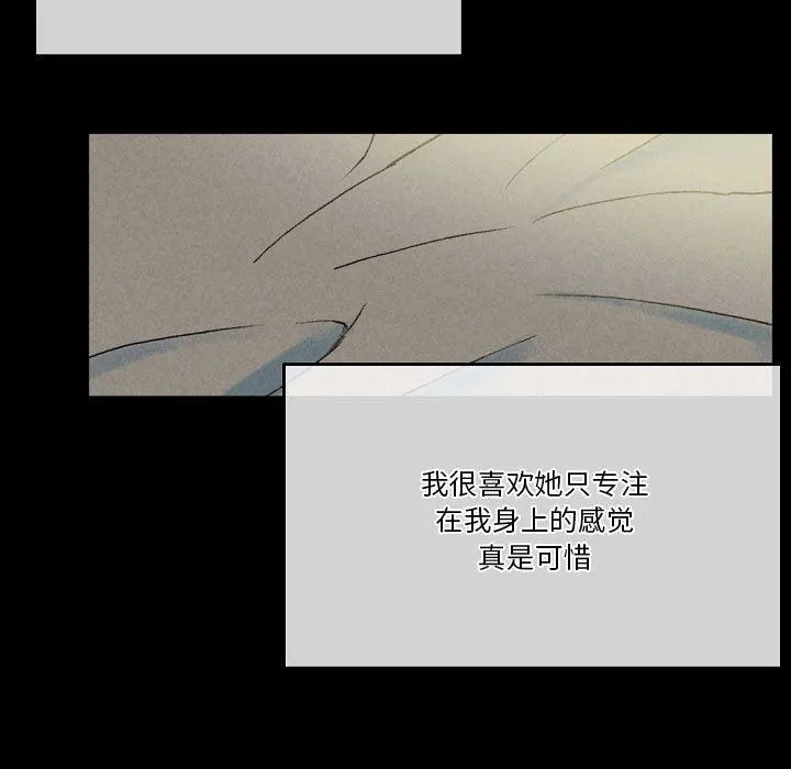 完美情人养成记 - 第33话 - page 21