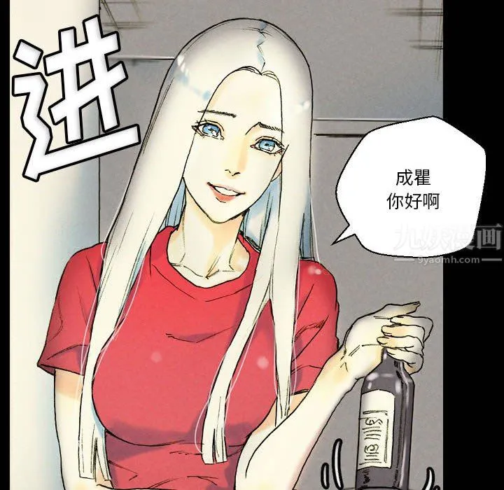 完美情人养成记 - 第33话 - page 26