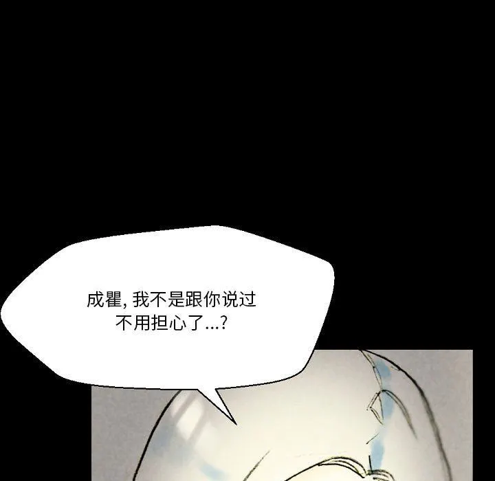 完美情人养成记 - 第33话 - page 31
