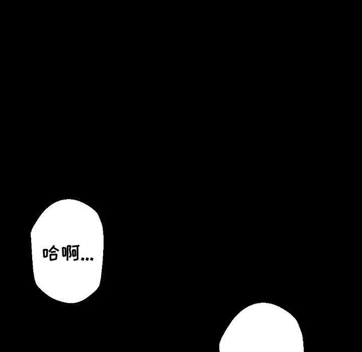 完美情人养成记 - 第33话 - page 41