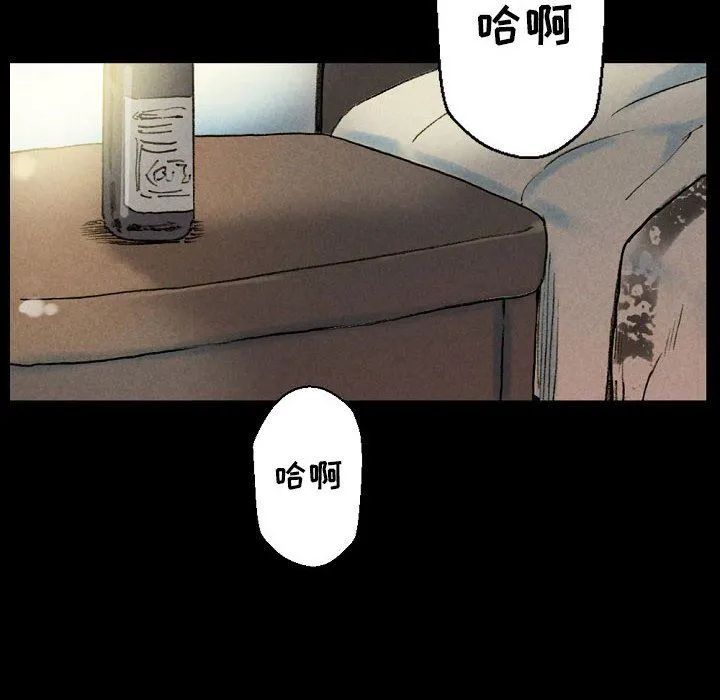 完美情人养成记 - 第33话 - page 42