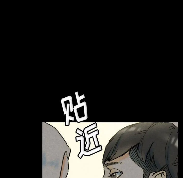 完美情人养成记 - 第33话 - page 43