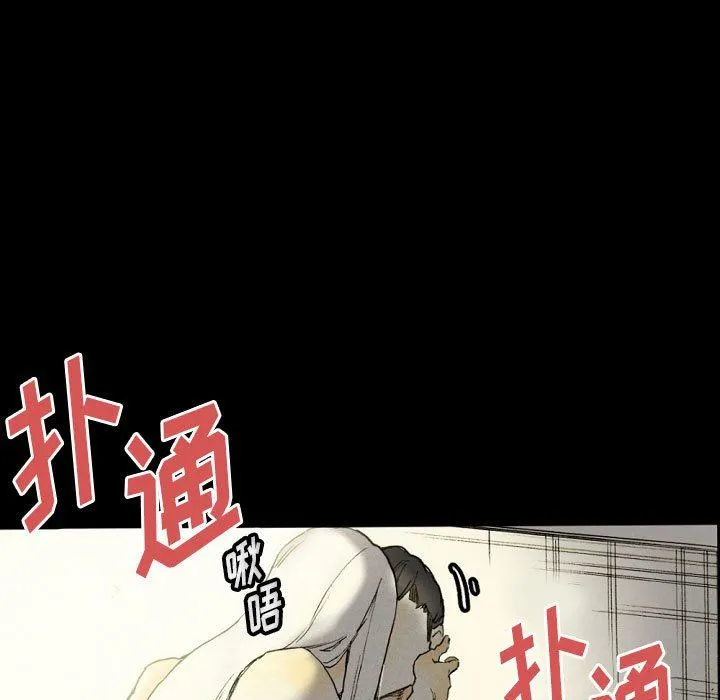 完美情人养成记 - 第33话 - page 49