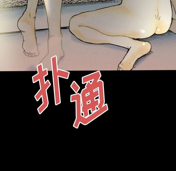 完美情人养成记 - 第33话 - page 51