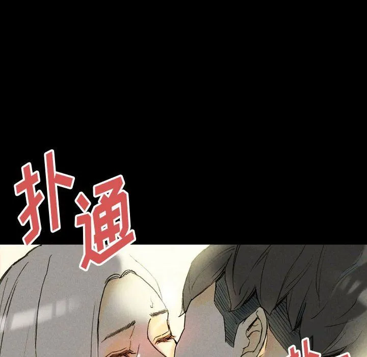 完美情人养成记 - 第33话 - page 52