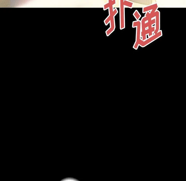 完美情人养成记 - 第33话 - page 55