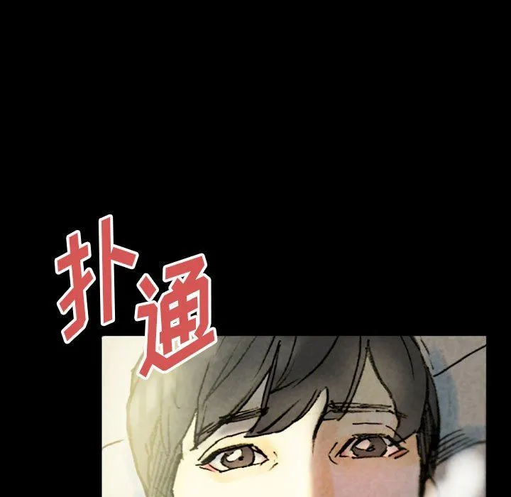 完美情人养成记 - 第33话 - page 59