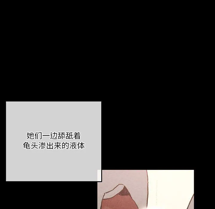 完美情人养成记 - 第33话 - page 65