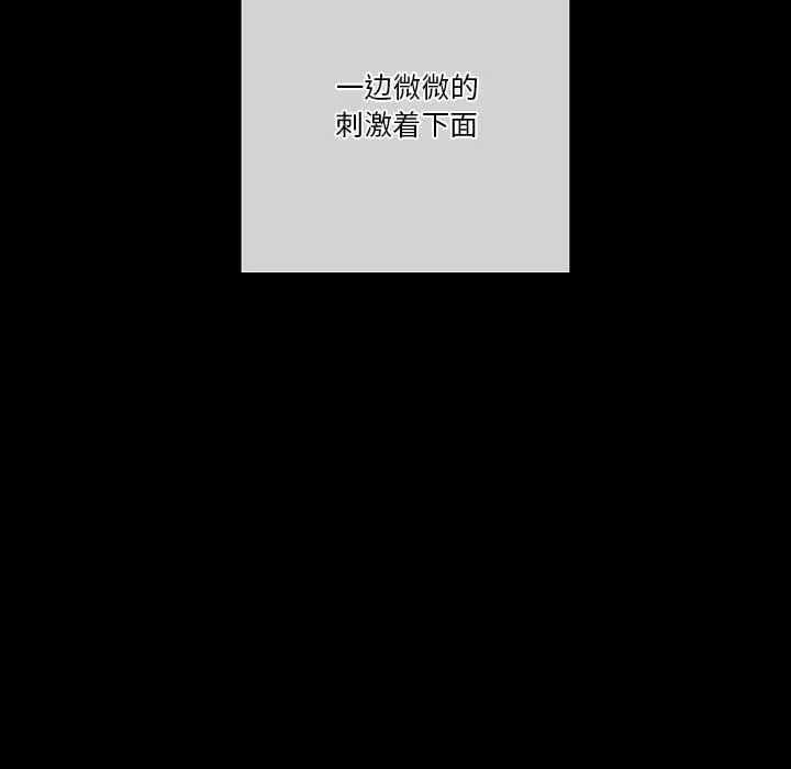 完美情人养成记 - 第33话 - page 67