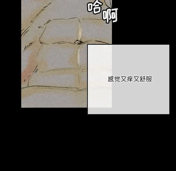 完美情人养成记 - 第33话 - page 69