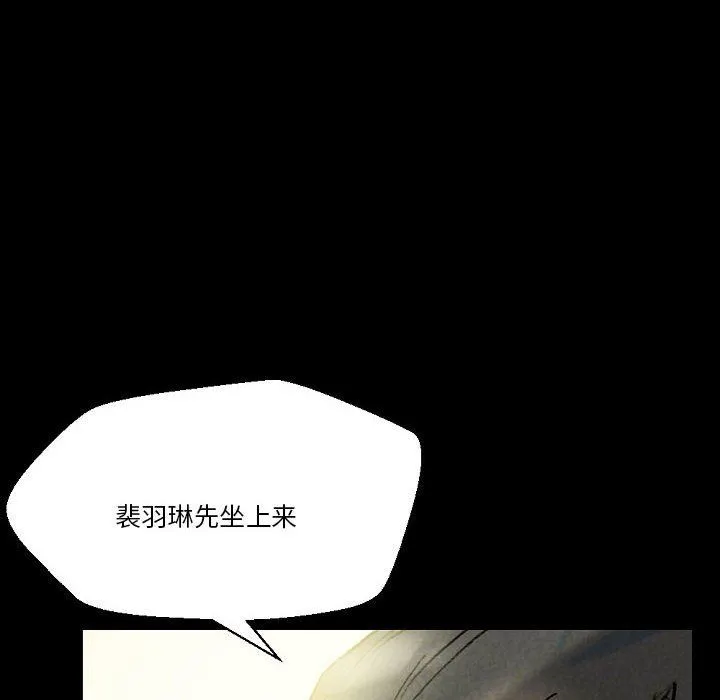 完美情人养成记 - 第33话 - page 70