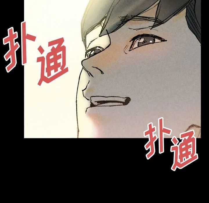 完美情人养成记 - 第33话 - page 71