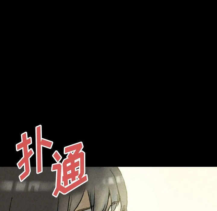 完美情人养成记 - 第33话 - page 72