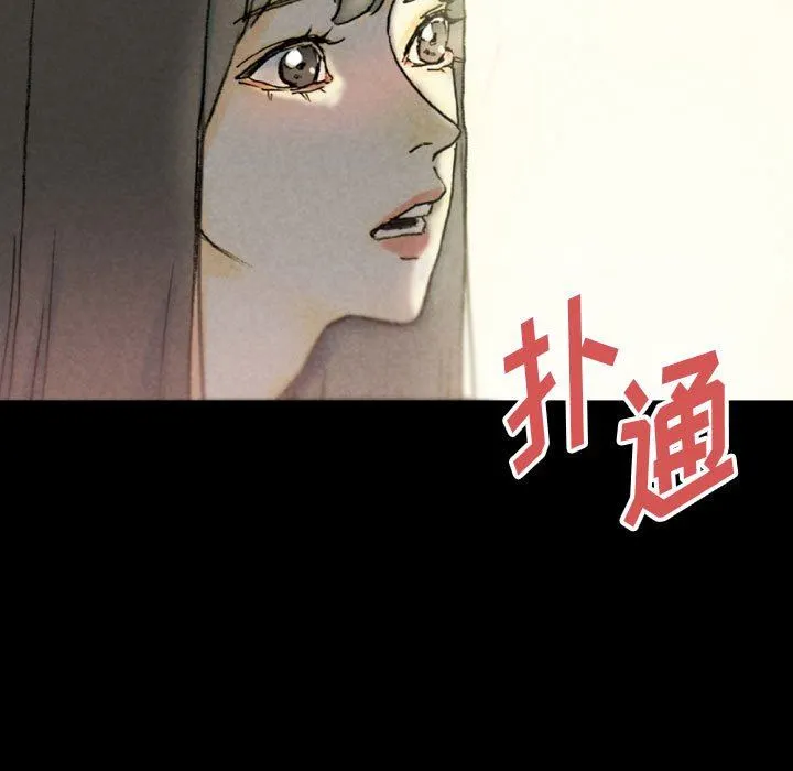 完美情人养成记 - 第33话 - page 73