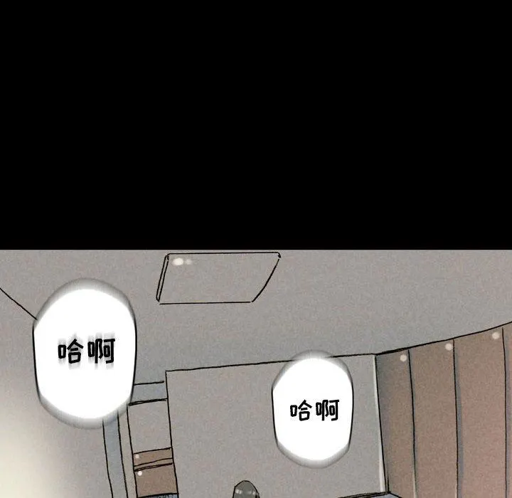 完美情人养成记 - 第33话 - page 78