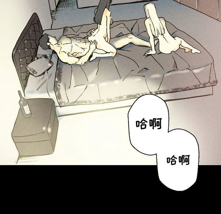 完美情人养成记 - 第33话 - page 79