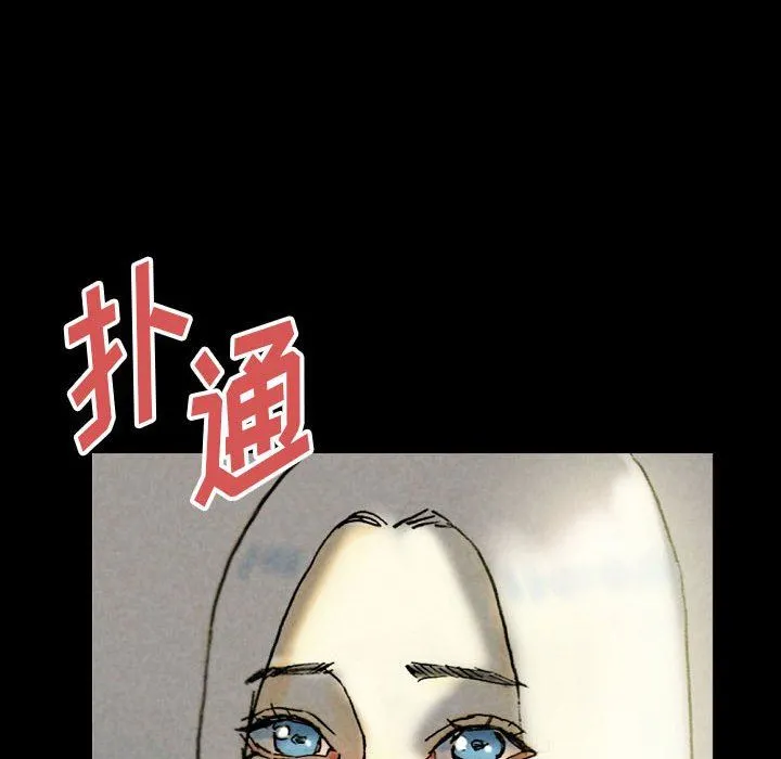 完美情人养成记 - 第33话 - page 82