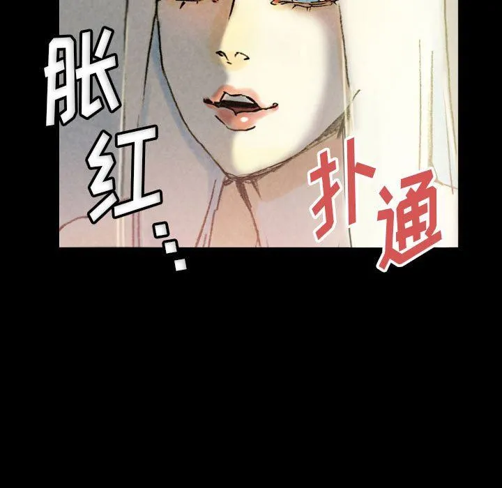 完美情人养成记 - 第33话 - page 83