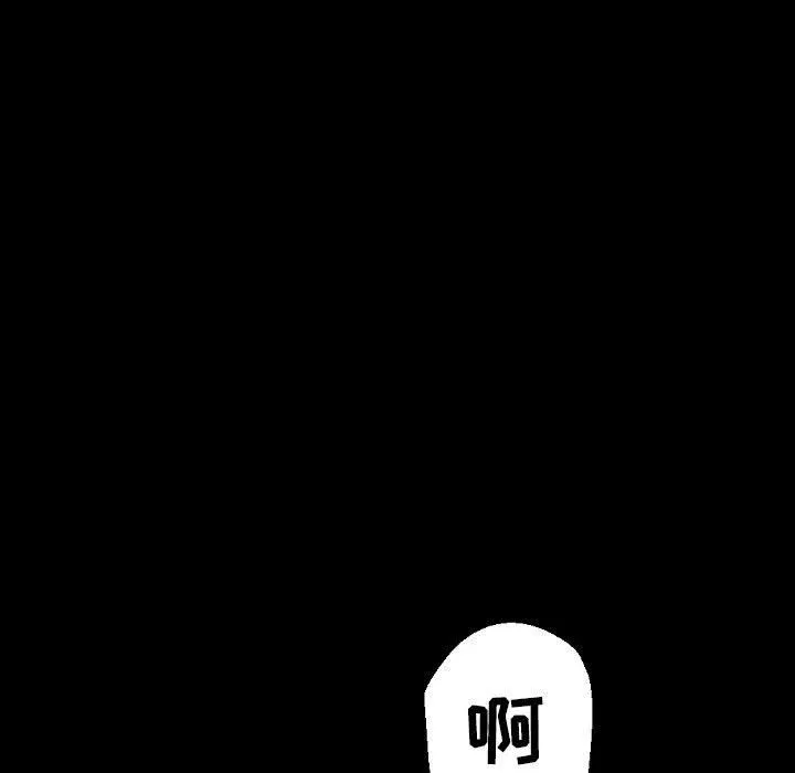 完美情人养成记 - 第33话 - page 85