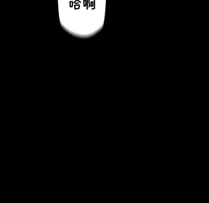 完美情人养成记 - 第33话 - page 88