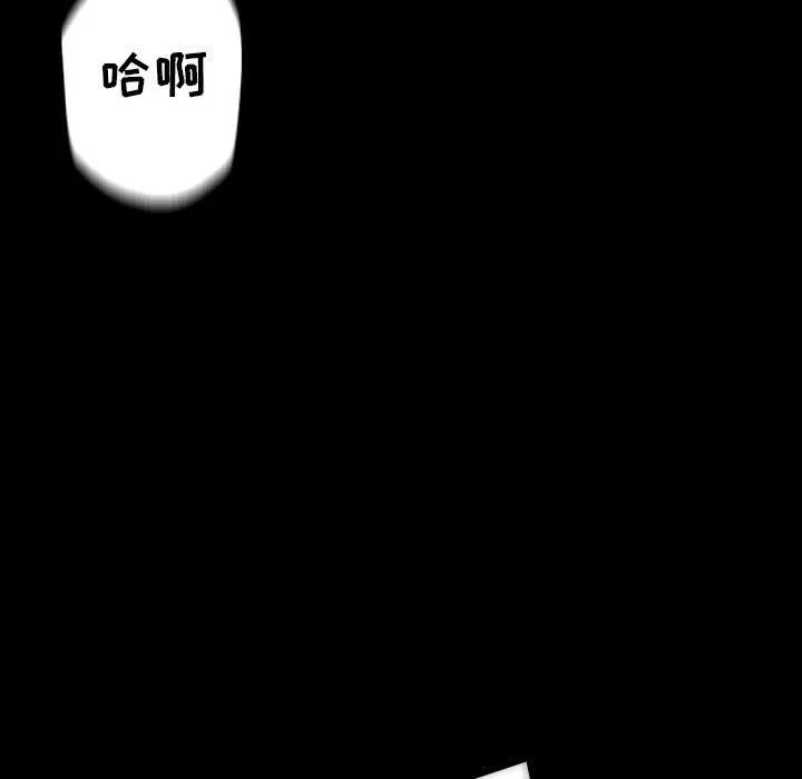 完美情人养成记 - 第33话 - page 90